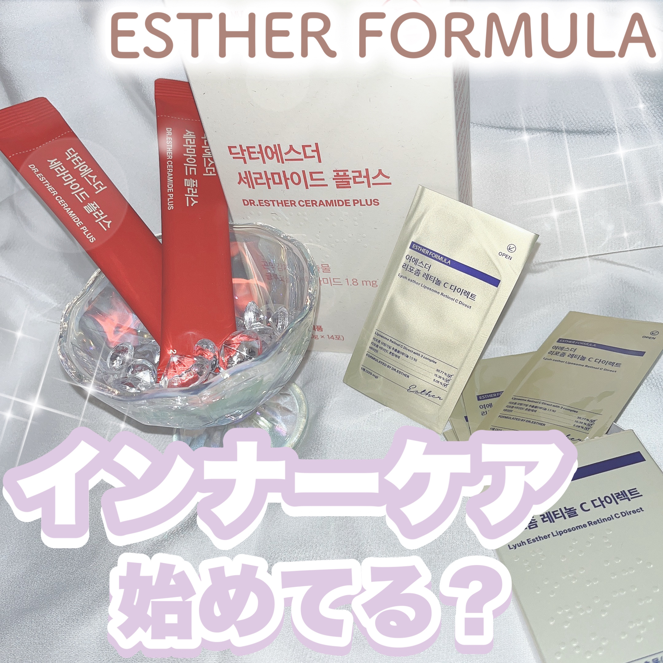 ヨエスターリポソームレチノールCダイレクトフィルム/ESTHER FORMULA/美容サプリメントを使ったクチコミ（1枚目）