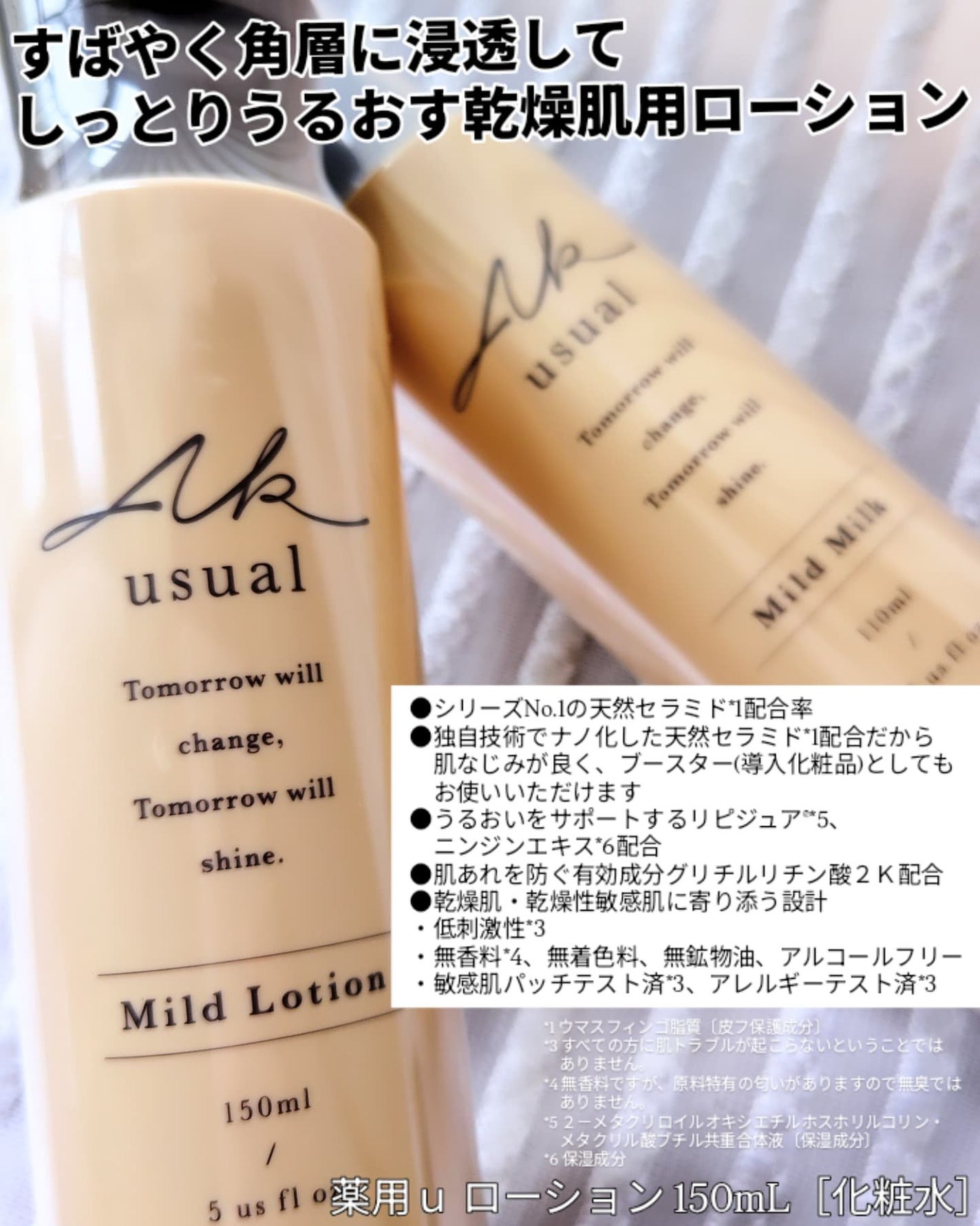 薬用u ローション/AK usual/化粧水を使ったクチコミ(2枚目)