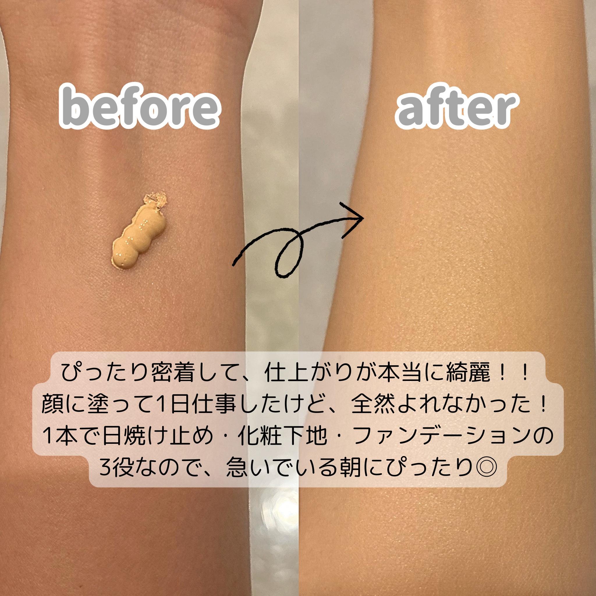 エアリーステイ BB ティント UV/FASIO/BBクリームを使ったクチコミ（3枚目）