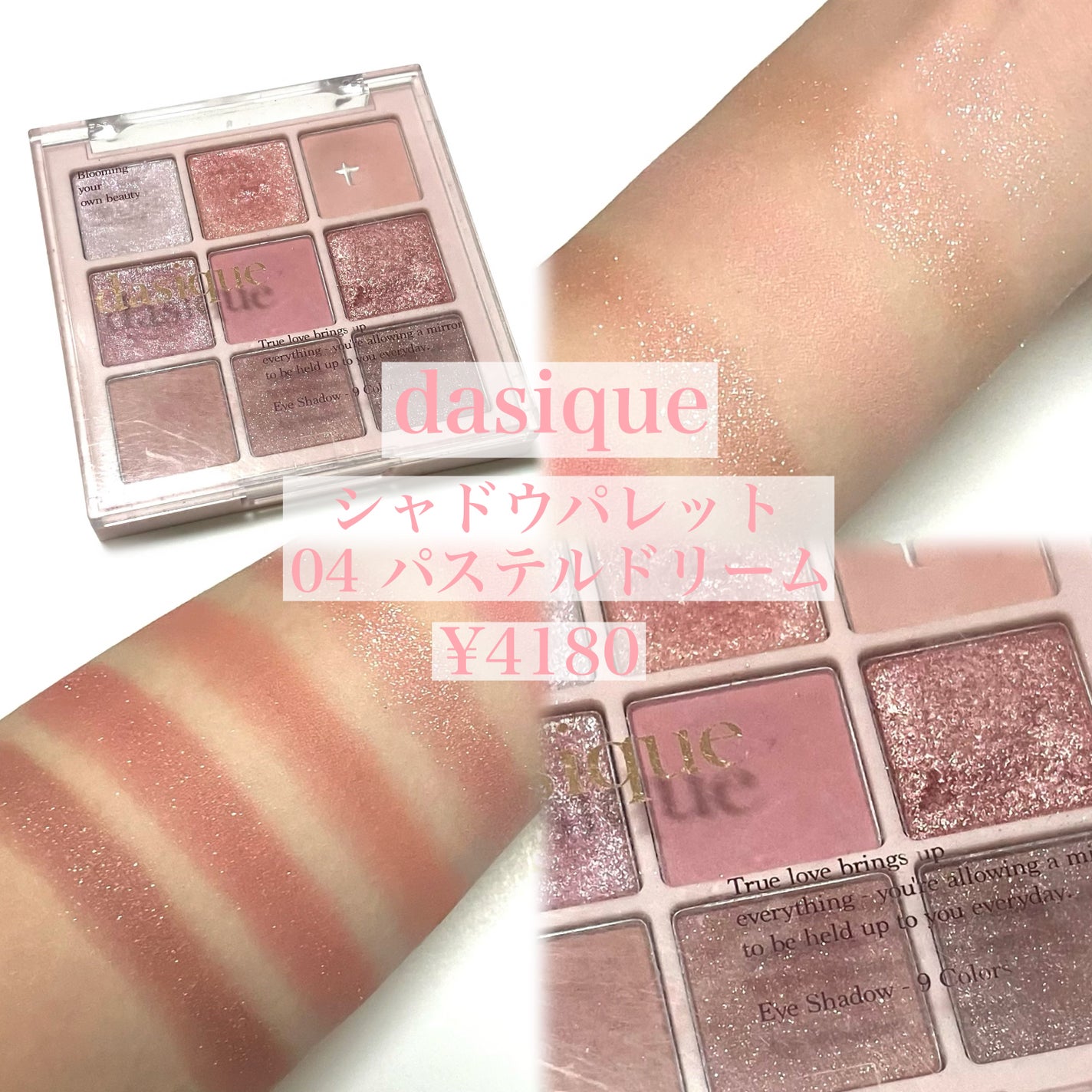 シャドウパレット/dasique/アイシャドウパレットを使ったクチコミ(2枚目)