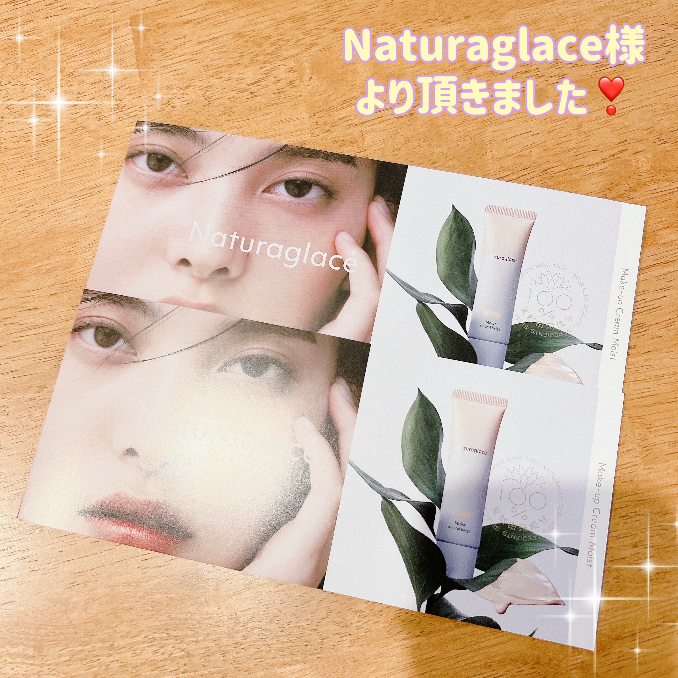 メイクアップ クリーム モイスト/ナチュラグラッセ/化粧下地を使ったクチコミ（1枚目）