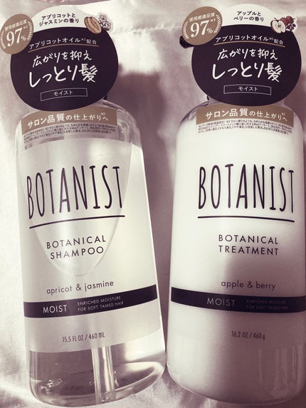 ボタニカルシャンプー/トリートメント(スムース) トリートメント(460g)/BOTANIST/市販シャンプーの画像