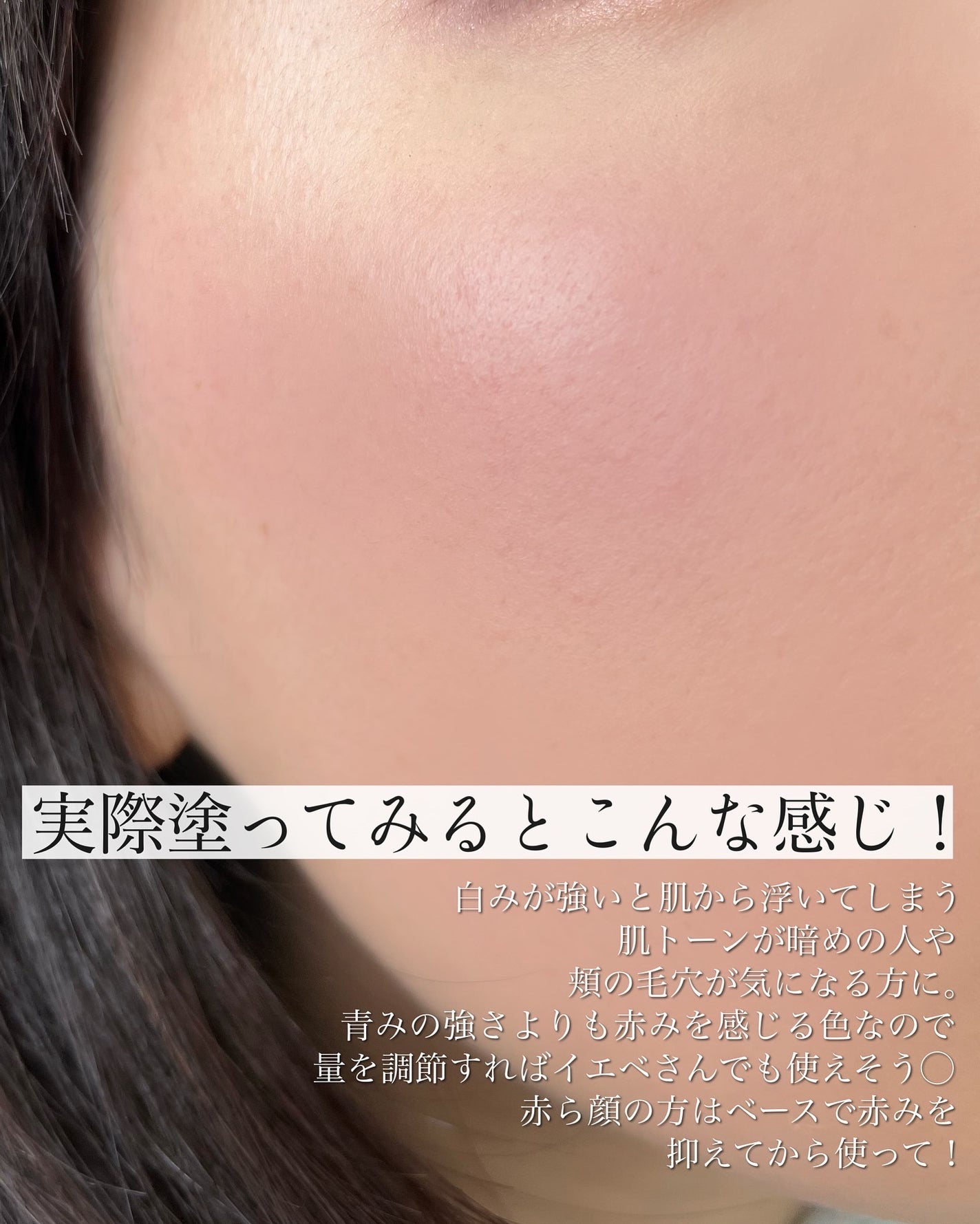 メロメロチーク/Fujiko/リキッドチークを使ったクチコミ(4枚目)