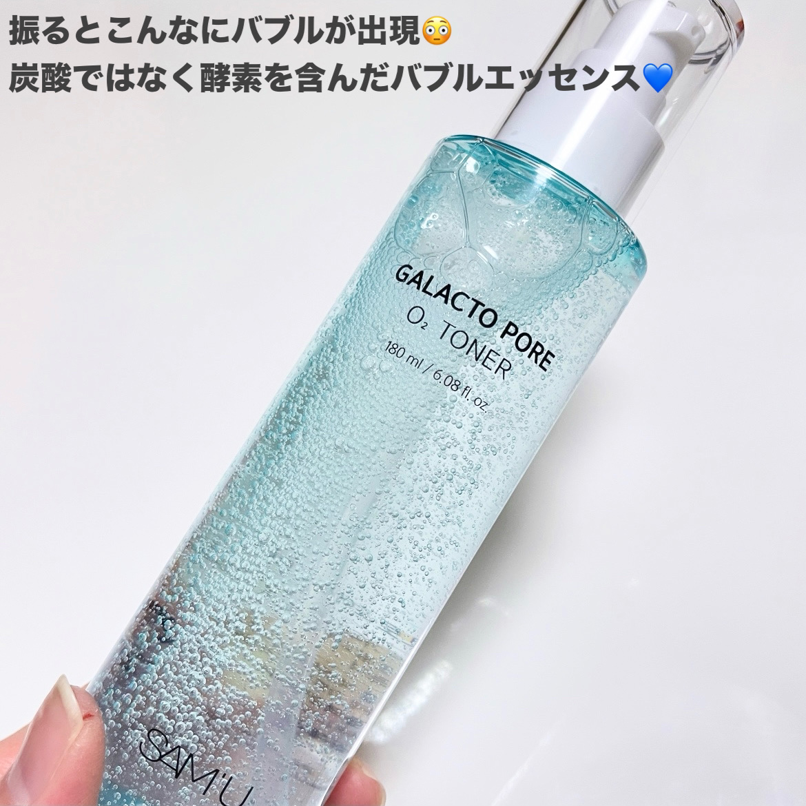 サミュ ガラクトポア オーツートナー/SAM'U/化粧水を使ったクチコミ（3枚目）