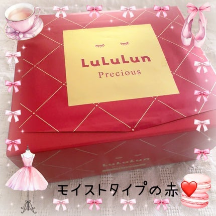 ルルルンプレシャス RED(モイスト)【旧】/ルルルン/シートマスク・パックを使ったクチコミ(1枚目)