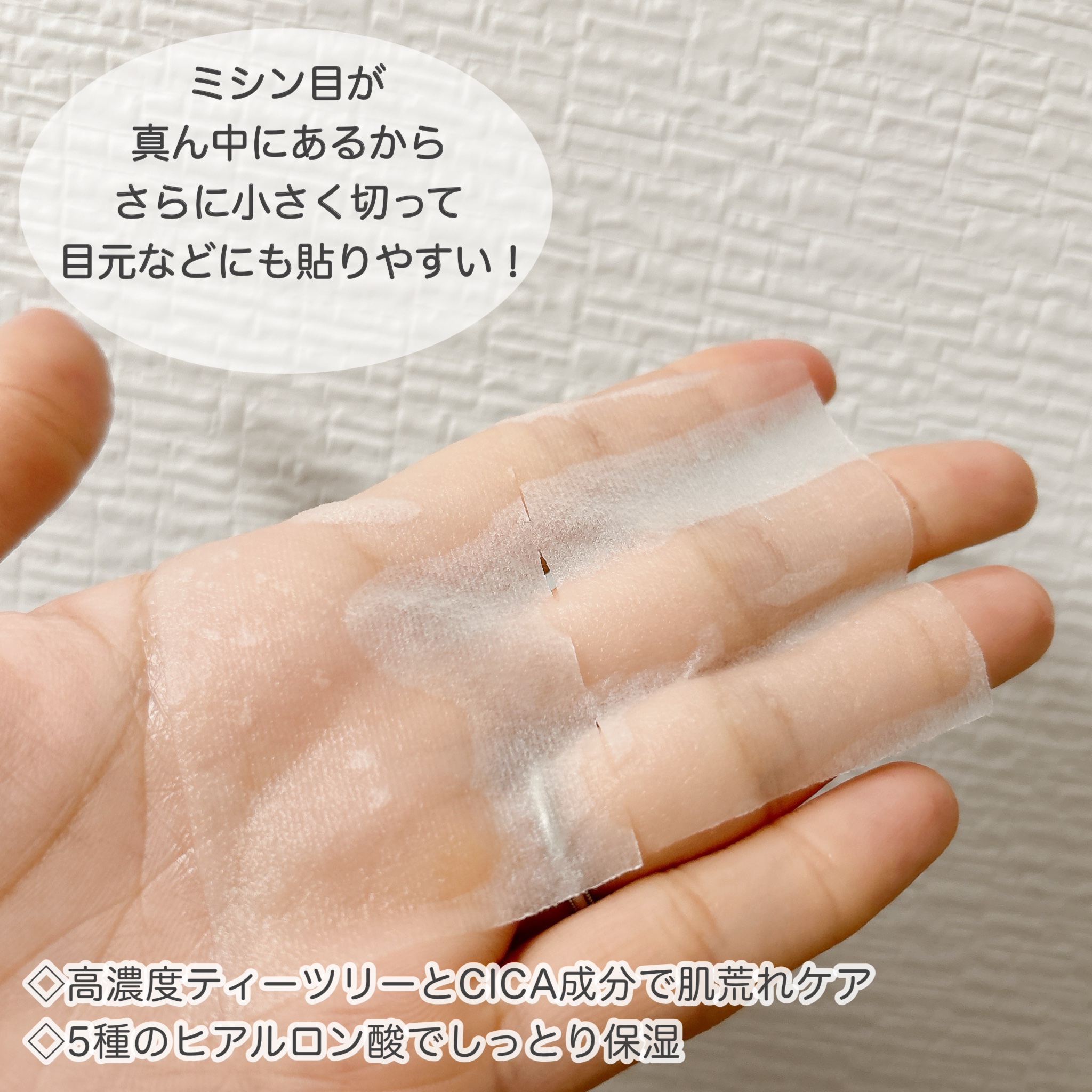 ダーマレーザー ショットX スーパーTEATREE100+CICAシート/クオリティファースト/シートマスク・パックを使ったクチコミ（2枚目）