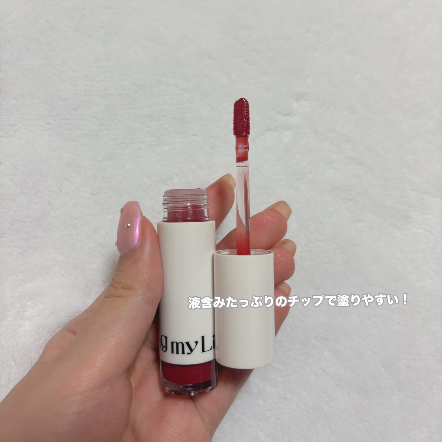 アップトゥーミー ハグマイリップ カラーロックプランパー/up2me/リッププランパーを使ったクチコミ(4枚目)