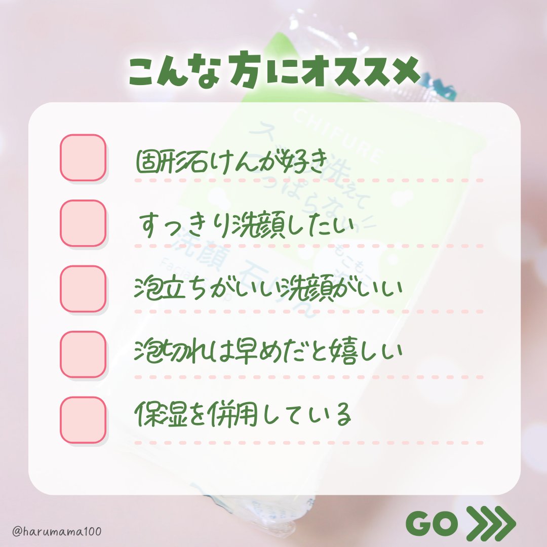 洗顔 石けん (枠練り)/ちふれ/洗顔石鹸を使ったクチコミ（3枚目）