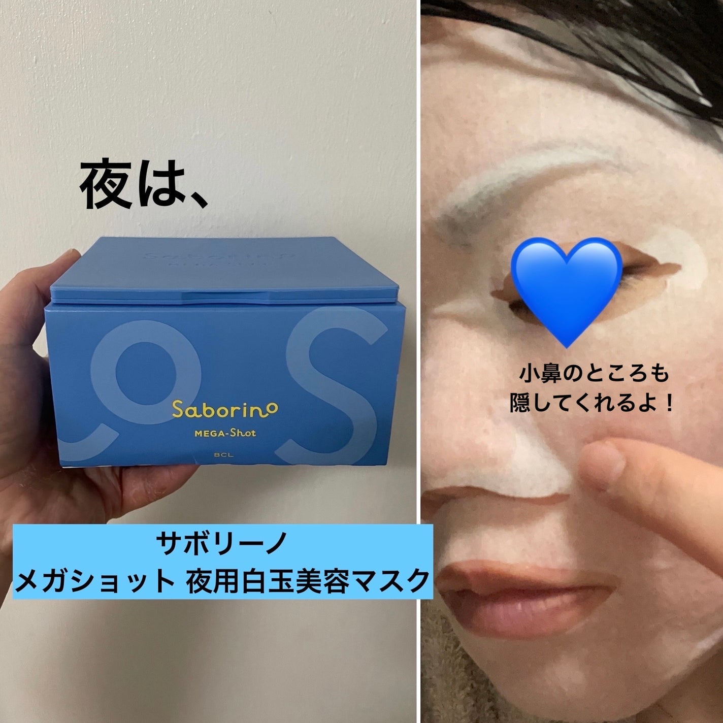 サボリーノ メガショット 朝用ツヤピールマスク CC/サボリーノ/シートマスク・パックを使ったクチコミ(4枚目)