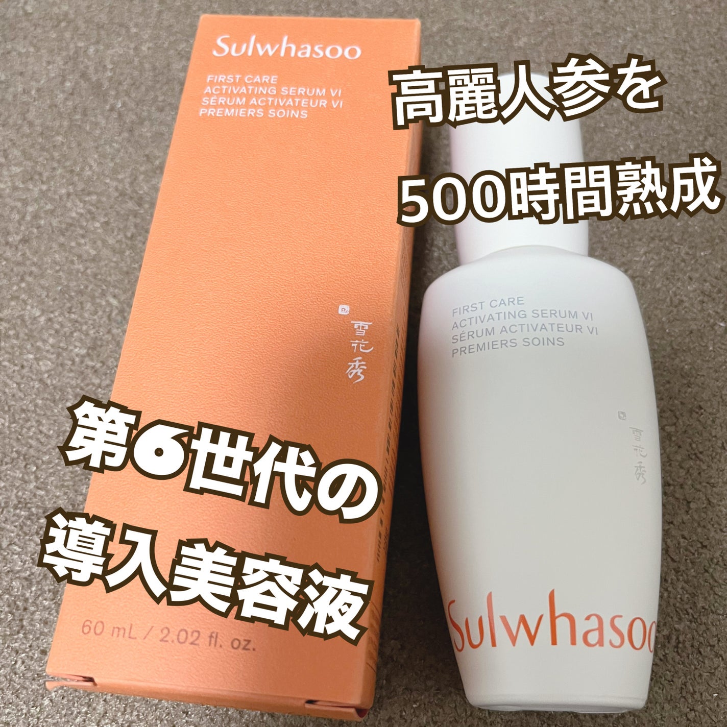 潤燥(ユンジョ) エッセンス/Sulwhasoo/美容液を使ったクチコミ(1枚目)