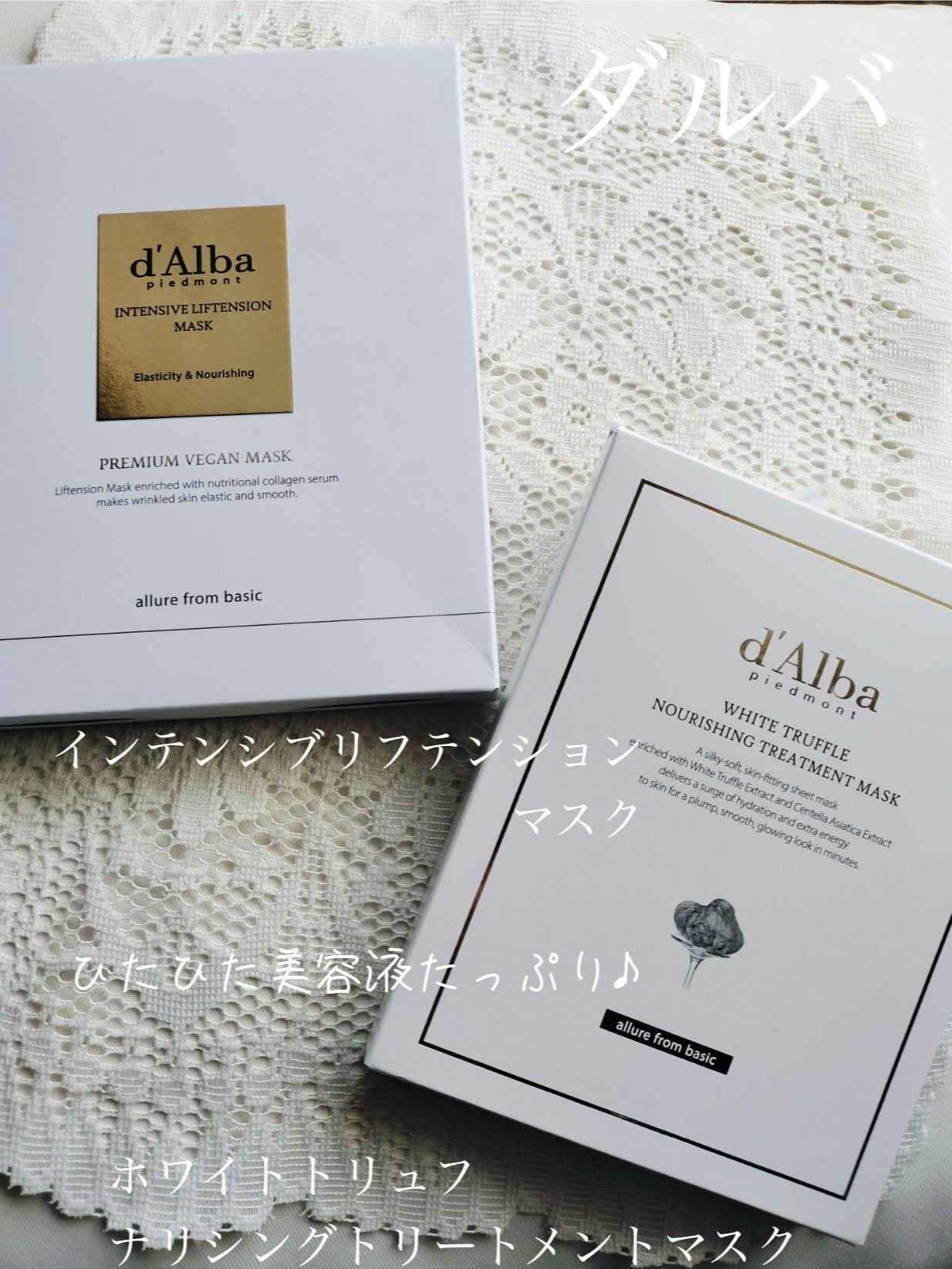 ホワイトトリュフナリシングトリートメントマスク/ダルバ/シートマスク・パックを使ったクチコミ(1枚目)