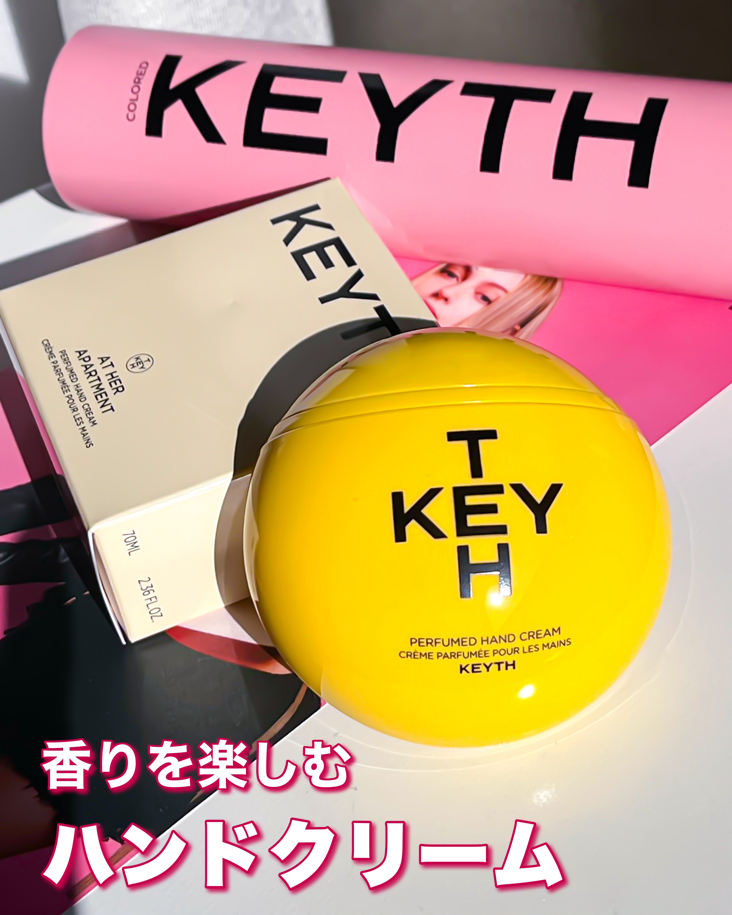 パフュームド キース ハンドクリーム アットハーアパートメント/KEYTH/ハンドクリームを使ったクチコミ（1枚目）