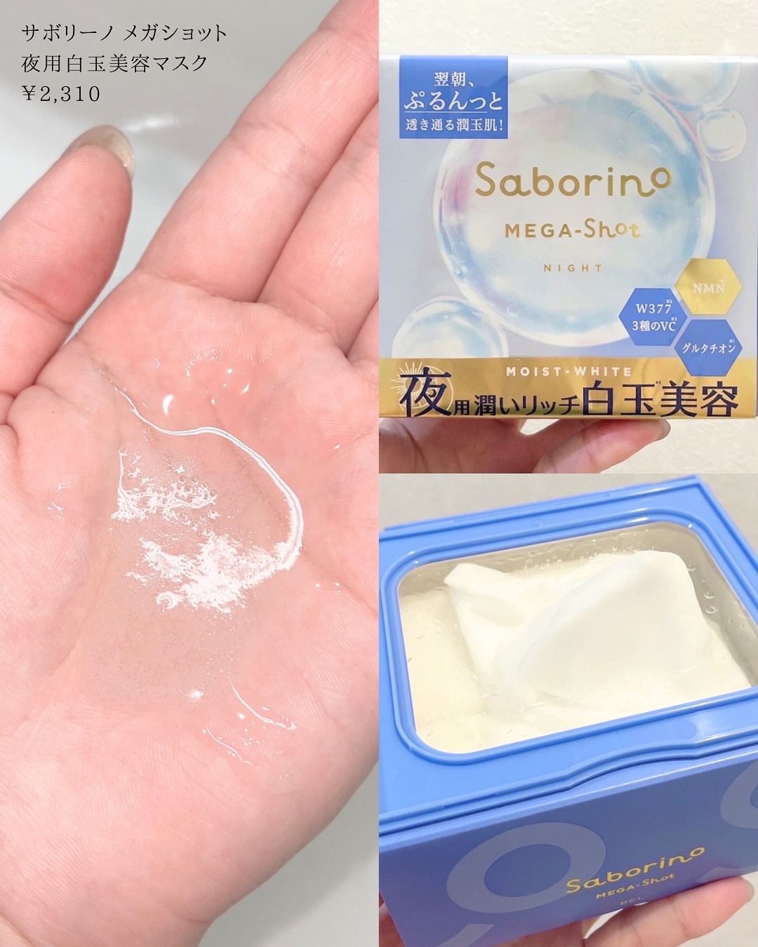 サボリーノ メガショット 朝用ツヤピールマスク CC/サボリーノ/シートマスク・パックを使ったクチコミ（3枚目）