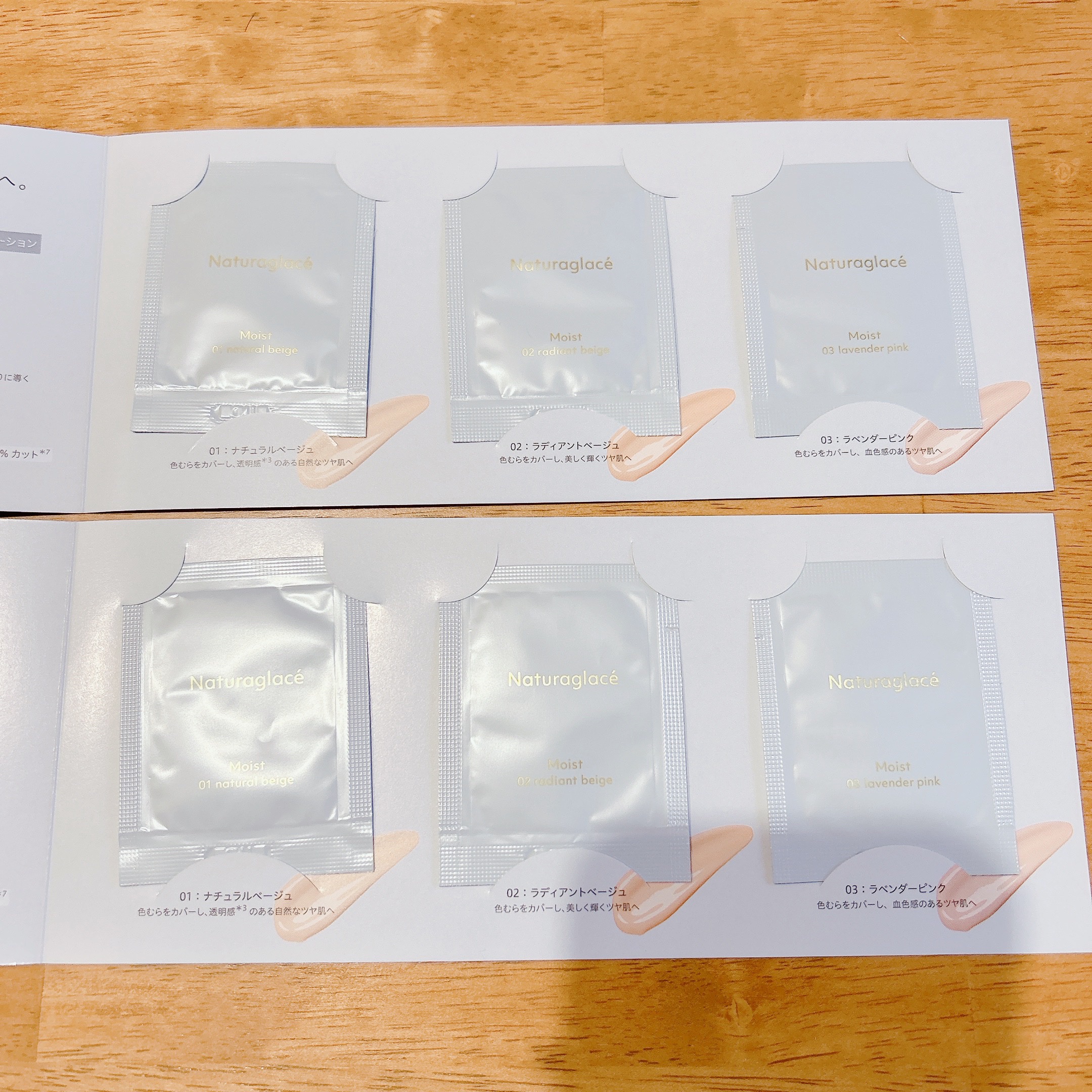 メイクアップ クリーム モイスト/ナチュラグラッセ/化粧下地を使ったクチコミ（2枚目）