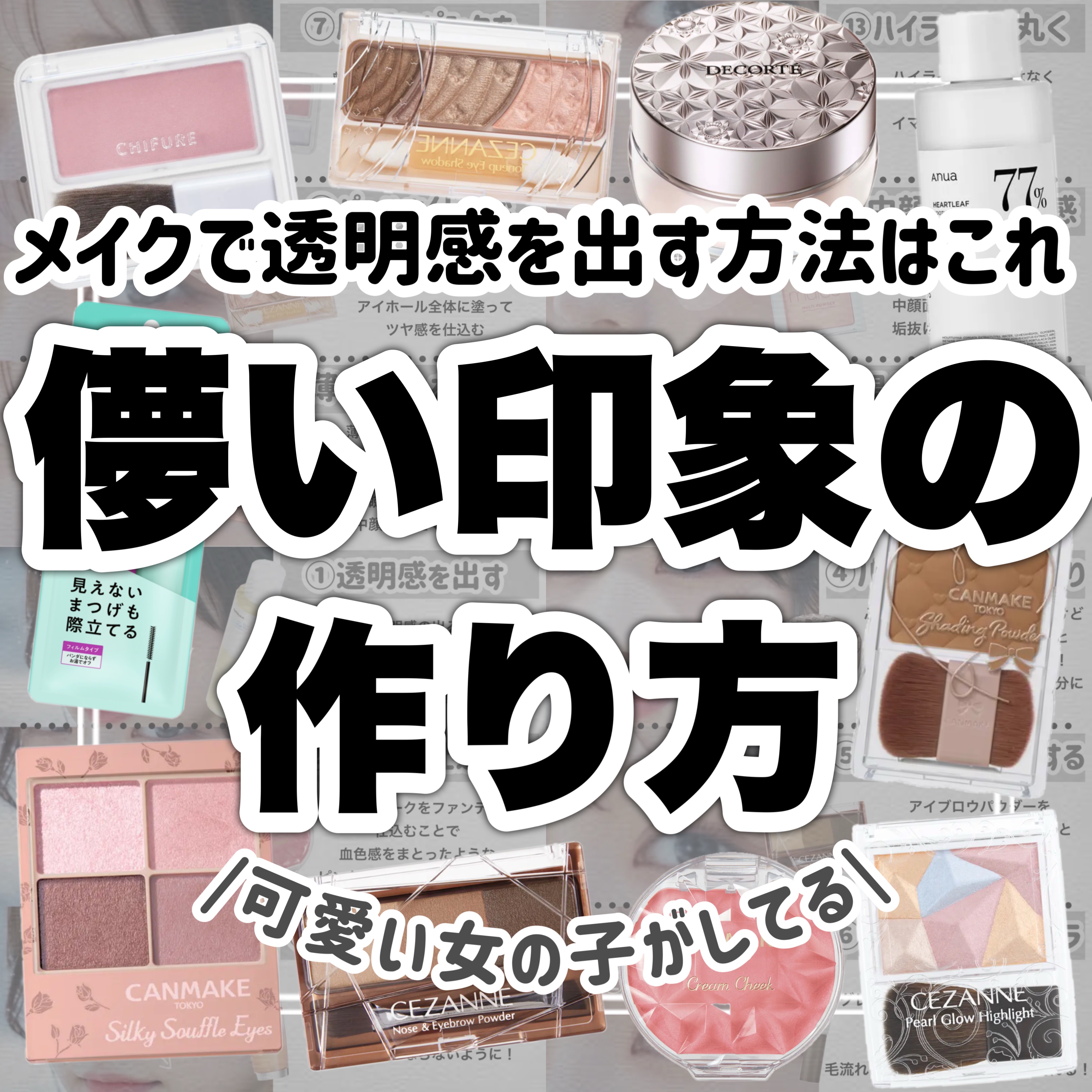 トーンアップアイシャドウ/CEZANNE/アイシャドウパレットを使ったクチコミ（1枚目）