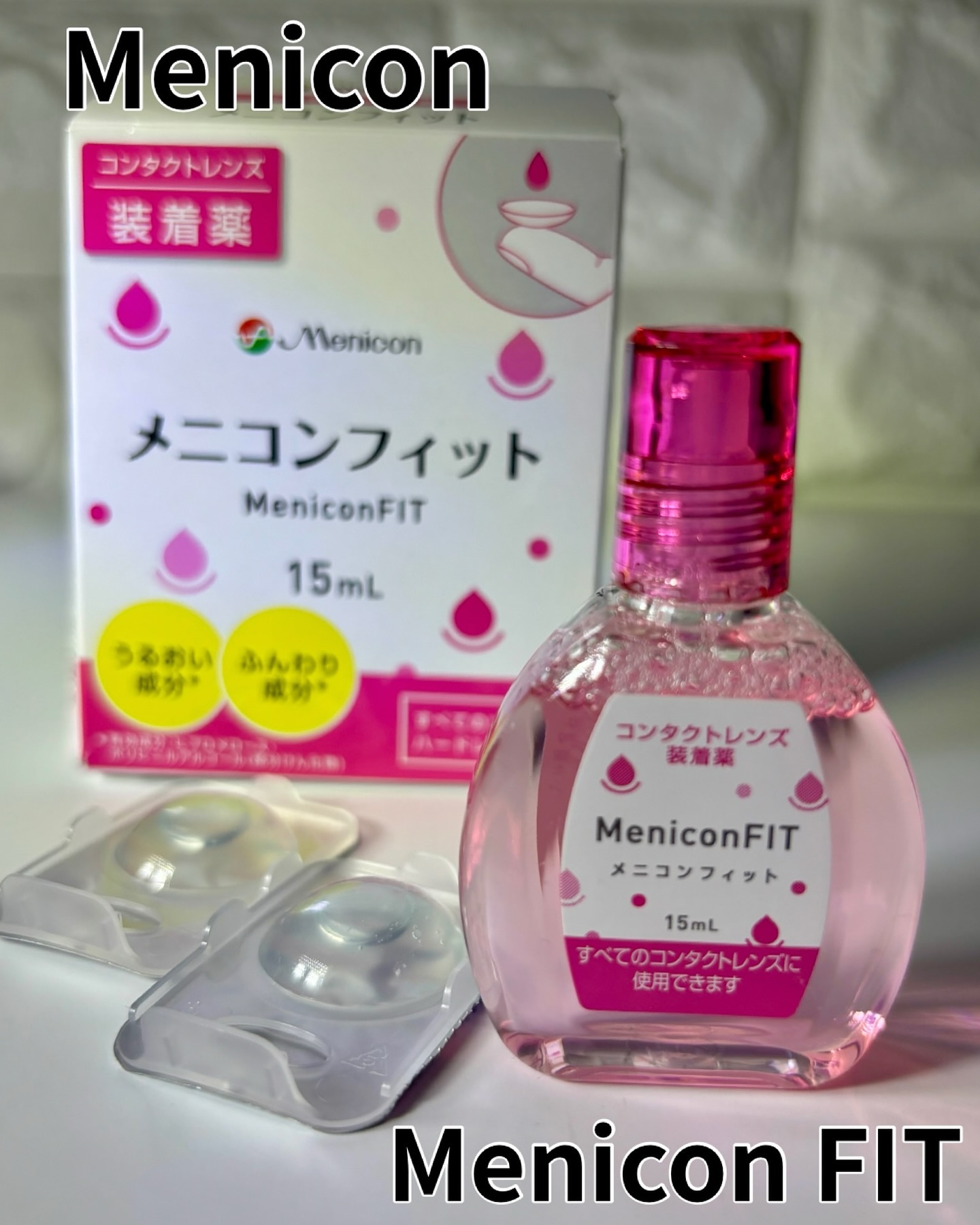 メニコンフィット/メニコン/その他を使ったクチコミ（1枚目）