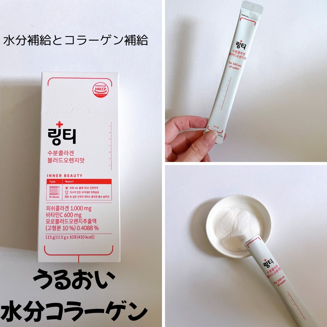 LINGTEA DOT TEA/LINGTEA/美容ドリンクを使ったクチコミ(4枚目)