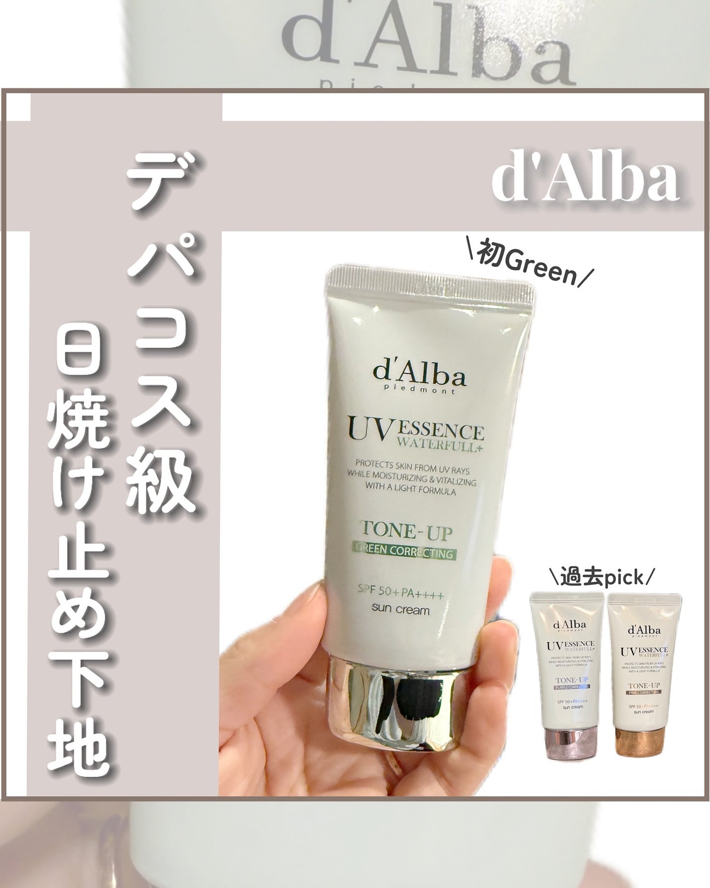 kotori_フォロバ100! on LIPS 「レビューシリーズ⸜❤︎⸝**┈┈┈┈┈┈**D'Alba(ダル..」(1枚目)