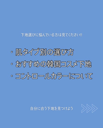 トーンステインカラーコレクティングプライマー/VDL/化粧下地を使ったクチコミ(2枚目)