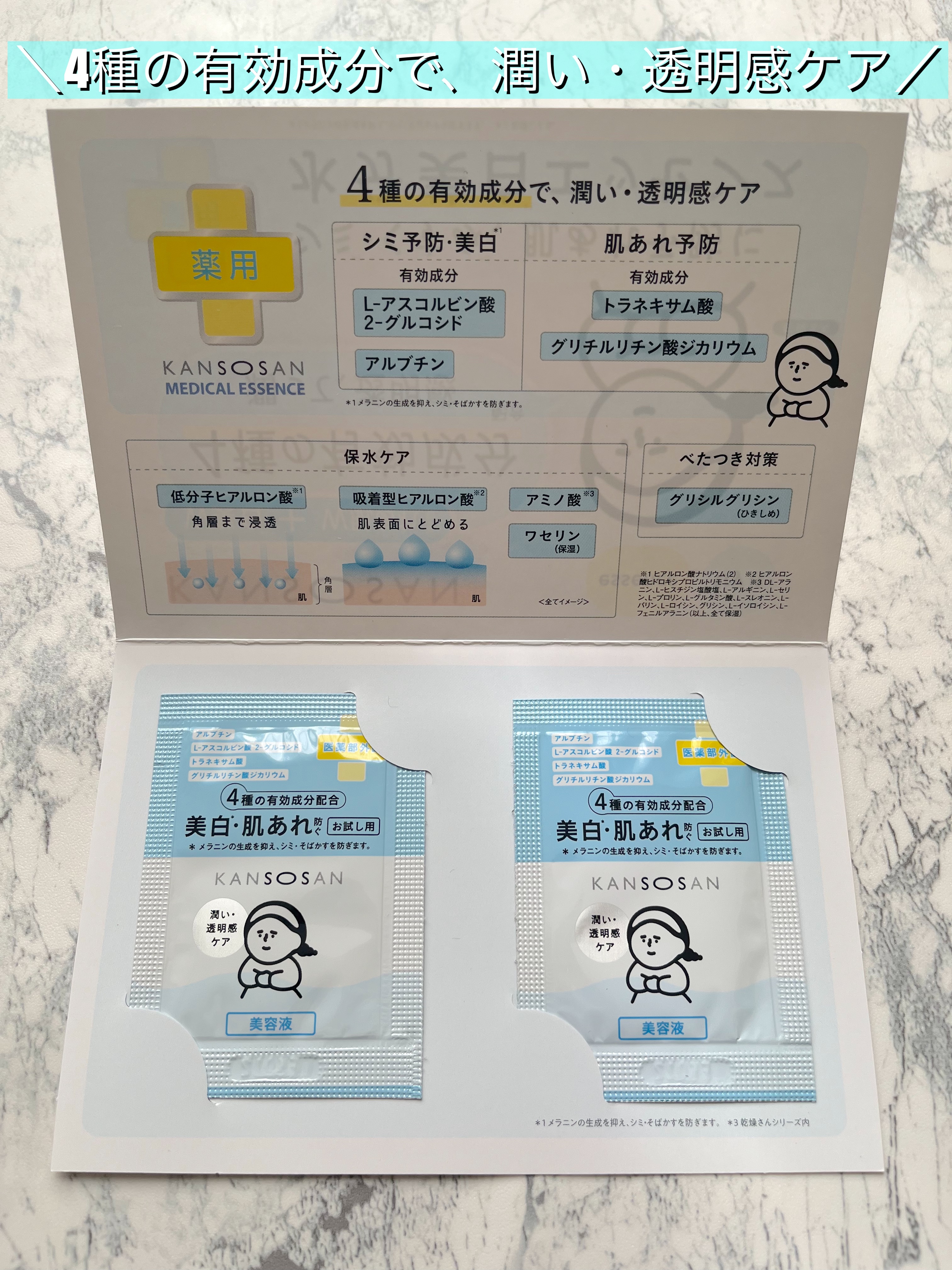 乾燥さん 薬用水分力ブライトニングエッセンス【医薬部外品】/乾燥さん/美容液を使ったクチコミ（2枚目）