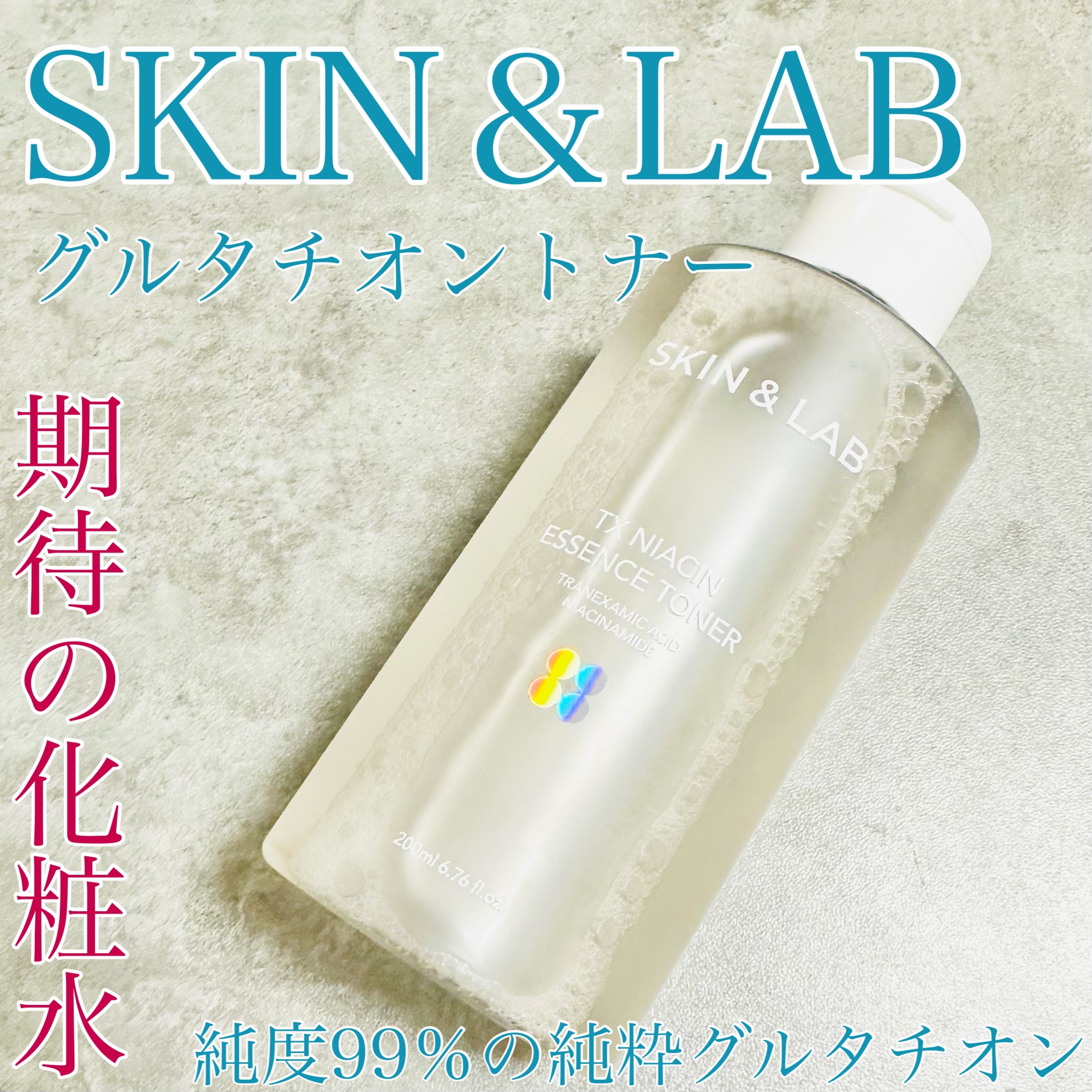 グルタチオンアンプルトナー/SKIN&LAB/化粧水を使ったクチコミ（1枚目）