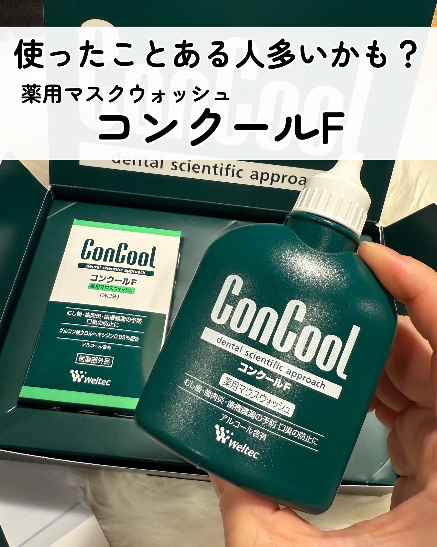 を使ったクチコミ（2枚目）