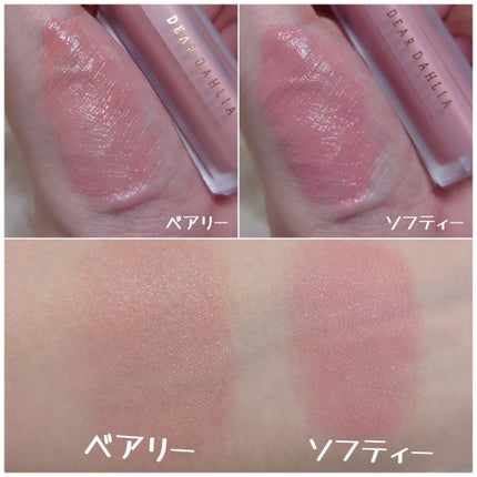 ペタルドロップリキッドブラッシャー/DEAR DAHLIA/リキッドチークを使ったクチコミ(4枚目)