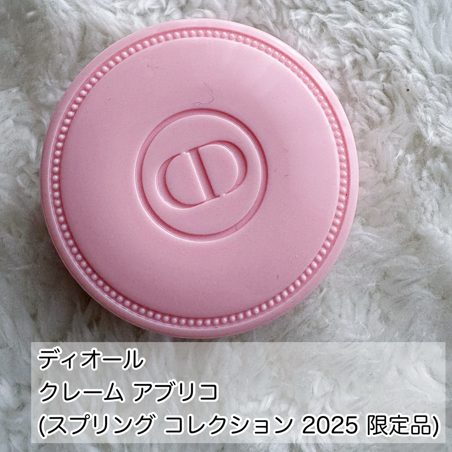 クレーム アブリコ（限定品）/Dior/ネイル・ネイルケアを使ったクチコミ（2枚目）