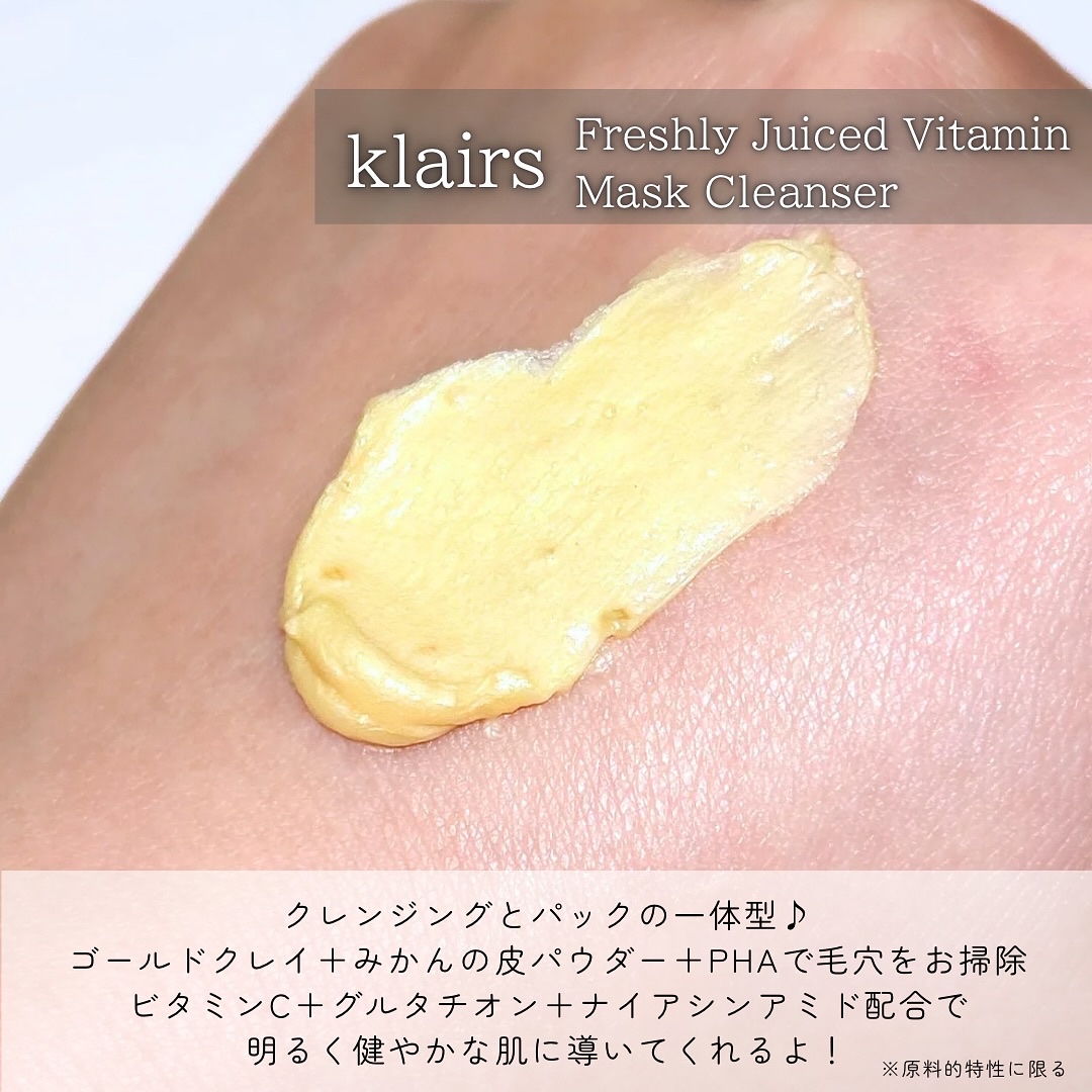 ヒアルビタグルパッククレンザー/Klairs/洗顔フォームを使ったクチコミ（2枚目）