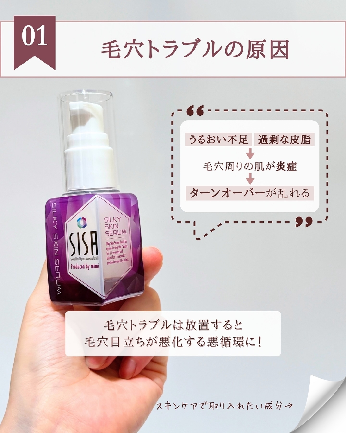2025年春新作美容液】シルキースキンセラム｜SISAの口コミ - @yun