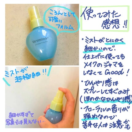 ウルミナプラス 生つやキープミスト V/ウルミナプラス/美容液を使ったクチコミ(2枚目)