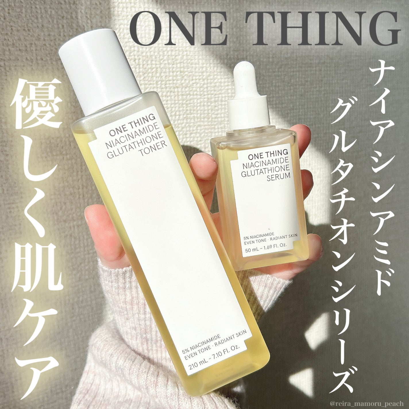 ナイアシンアミドグルタチオントナー/ONE THING/化粧水を使ったクチコミ(1枚目)