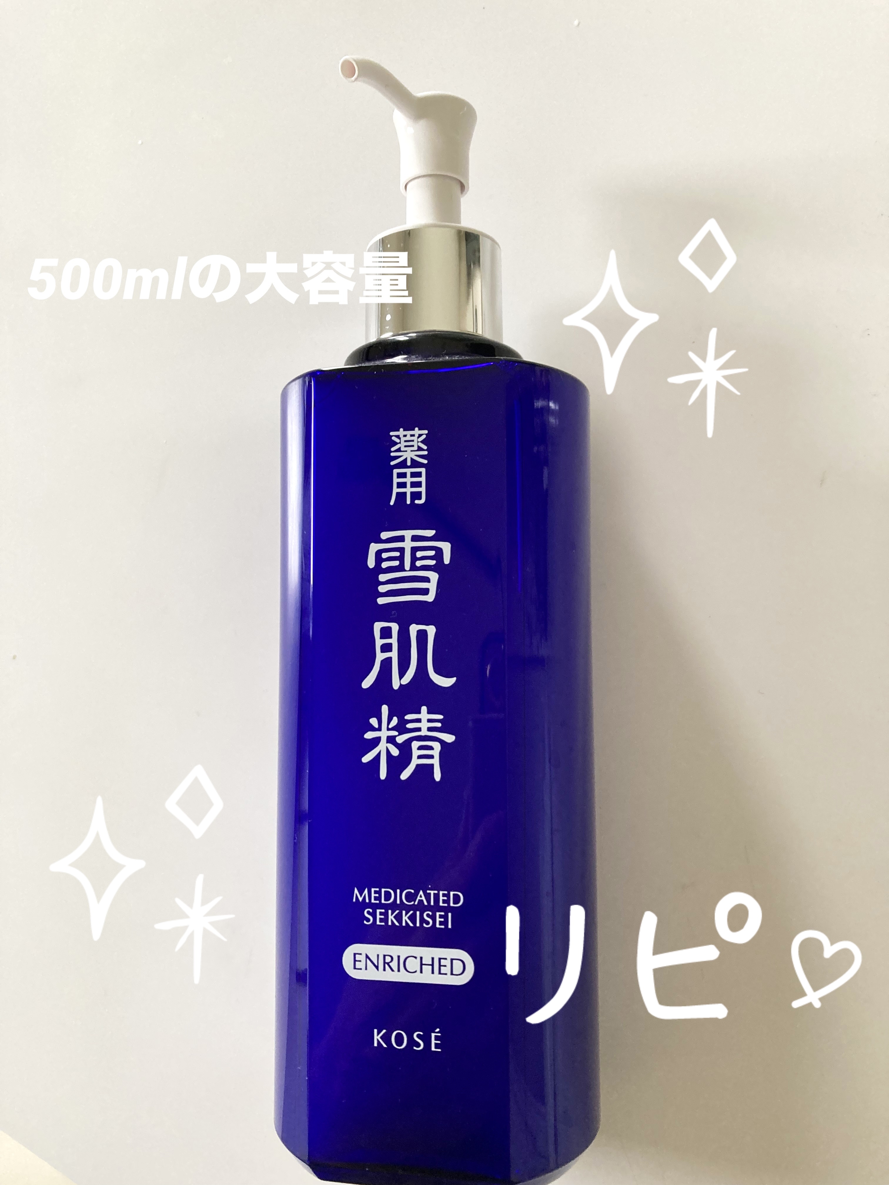 薬用 雪肌精 エンリッチ/雪肌精/化粧水を使ったクチコミ（1枚目）