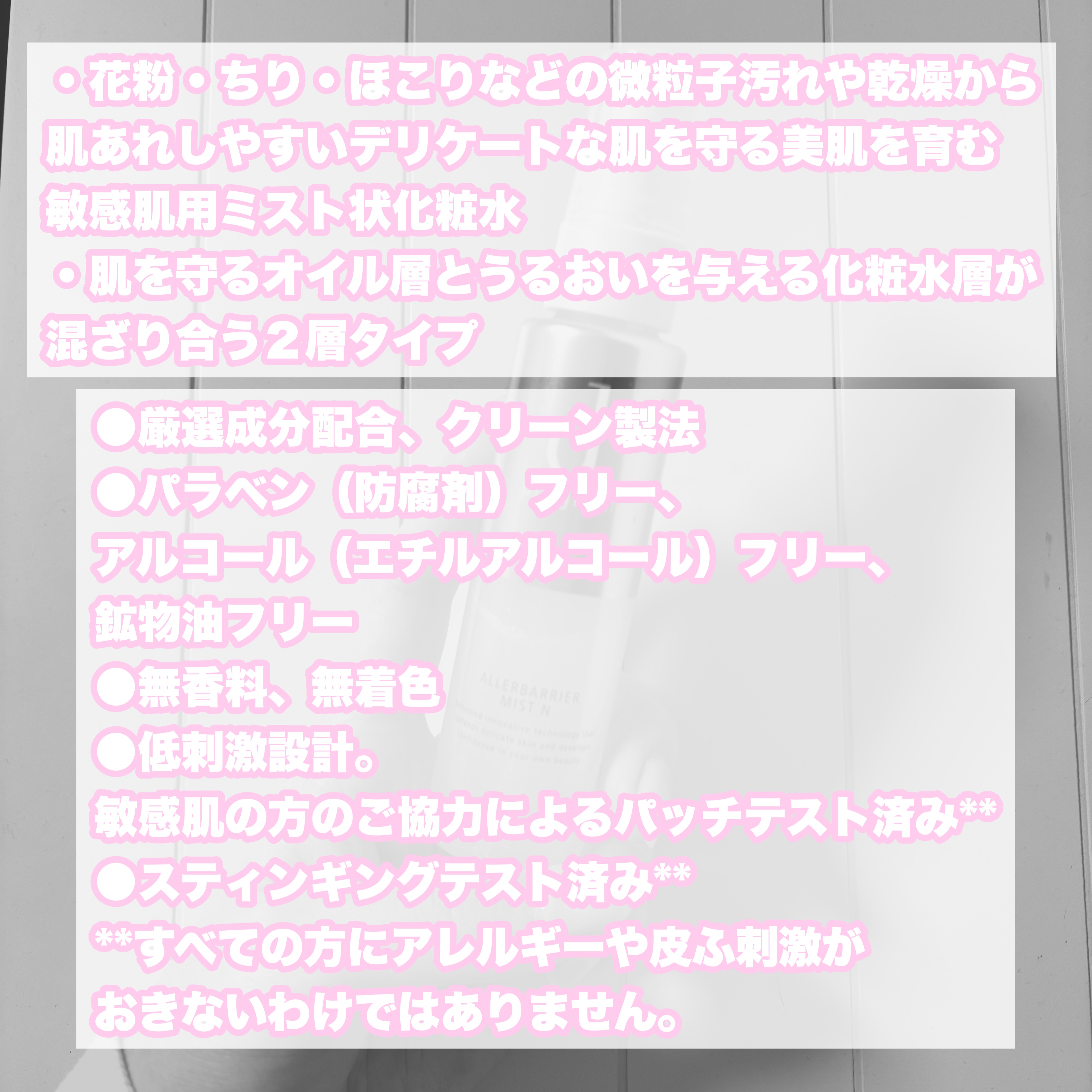 アレルバリア ミスト/d プログラム/ミスト状化粧水を使ったクチコミ（2枚目）