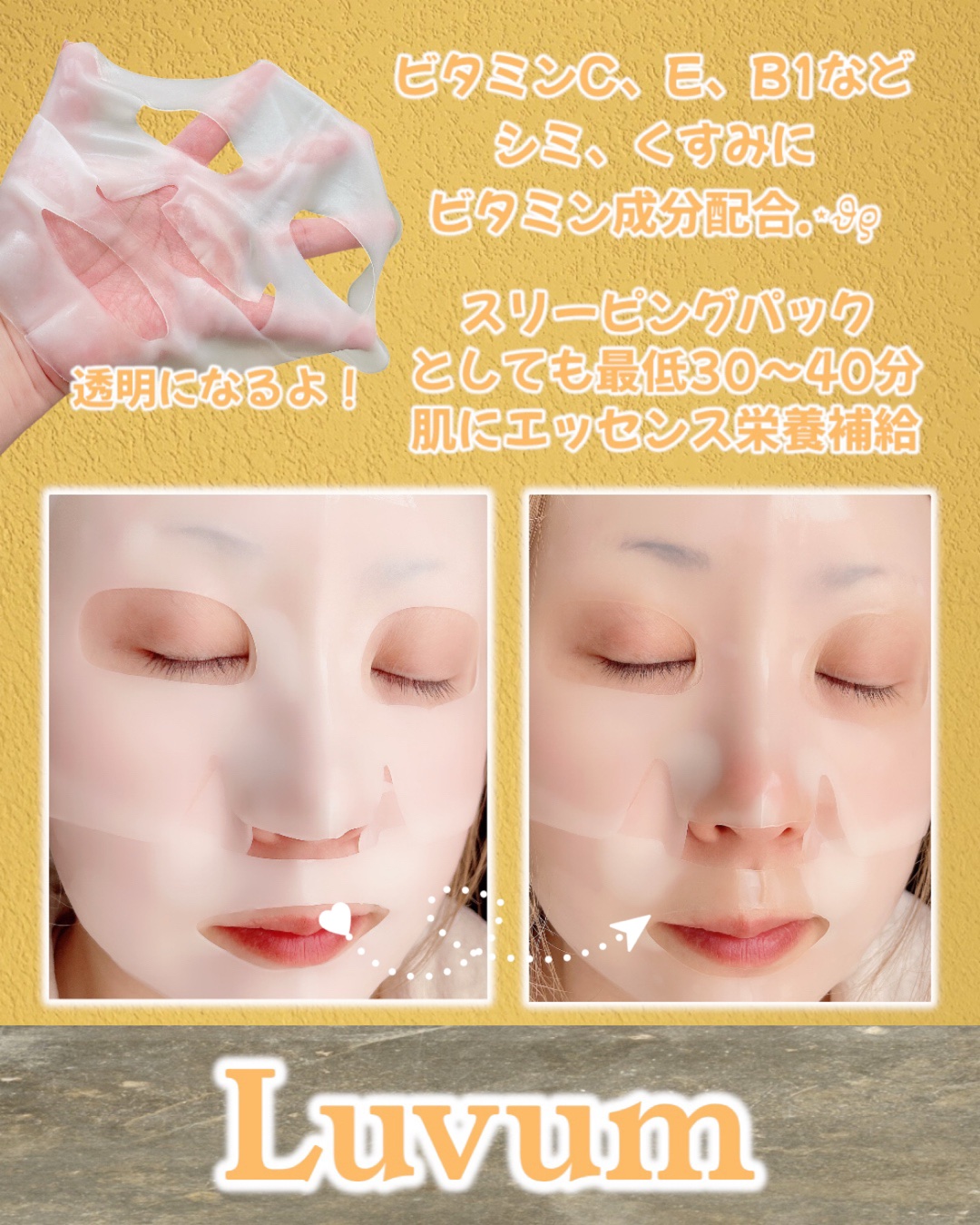 ラビューム アフターグロウ ゆずゲルマスク/Luvum/シートマスク・パックを使ったクチコミ（3枚目）