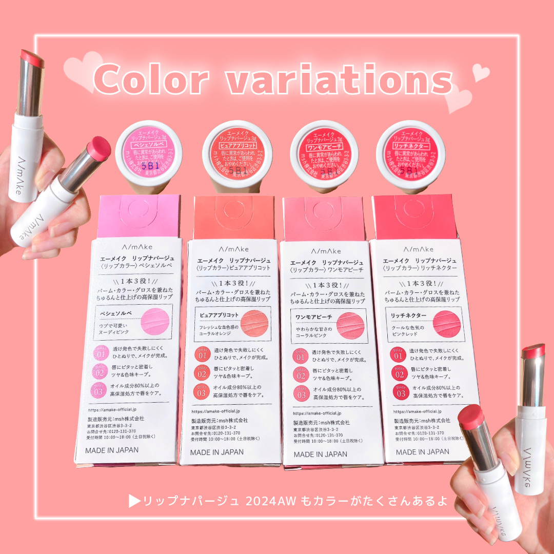エーメイク リップナパージュ/A/mAke/口紅を使ったクチコミ（3枚目）