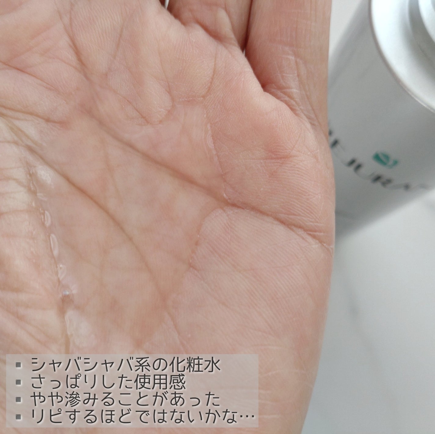 REJURAN リバランシングトナー 120ml /REJURAN COSMETICS/化粧水を使ったクチコミ(2枚目)