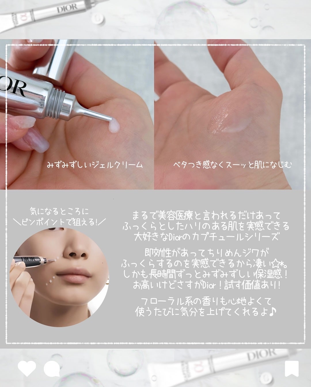 カプチュール トータル ヒアルショット/Dior/美容液を使ったクチコミ(3枚目)