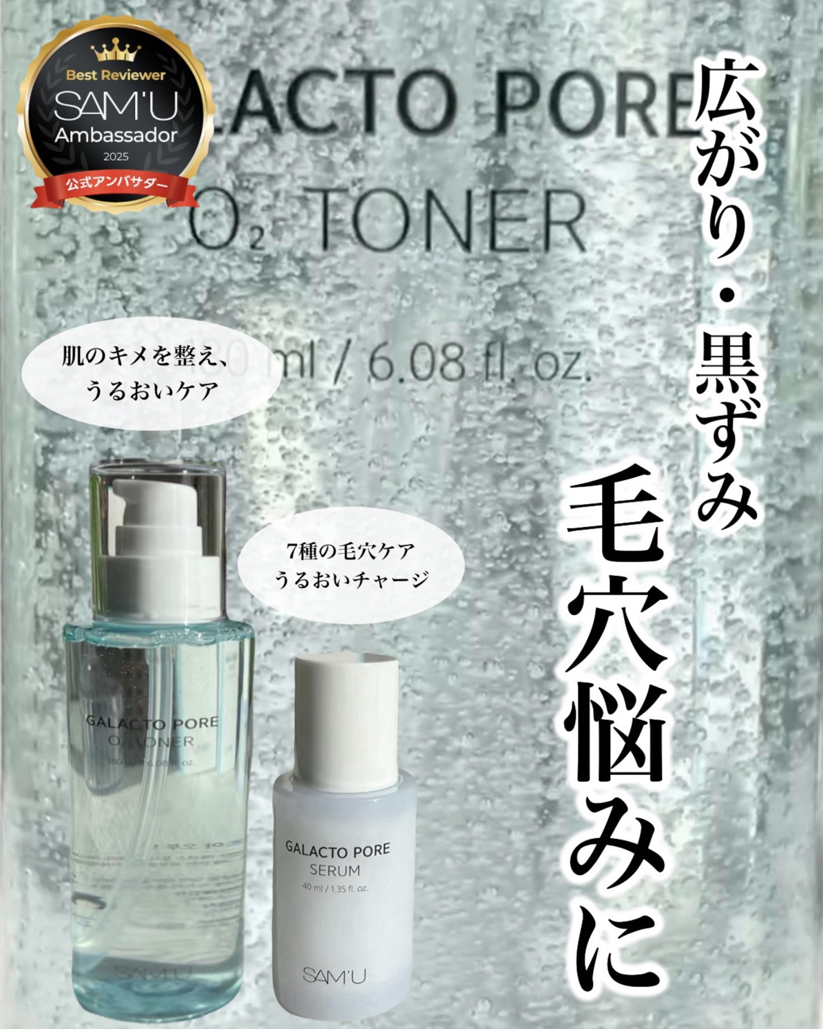 サミュ ガラクトポア セラム/SAM'U/美容液を使ったクチコミ（1枚目）