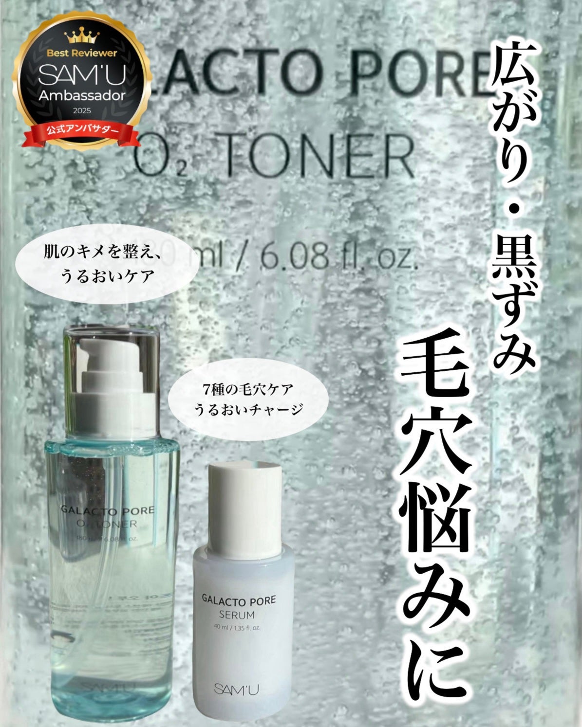 サミュ ガラクトポア セラム/SAM'U/美容液を使ったクチコミ(1枚目)