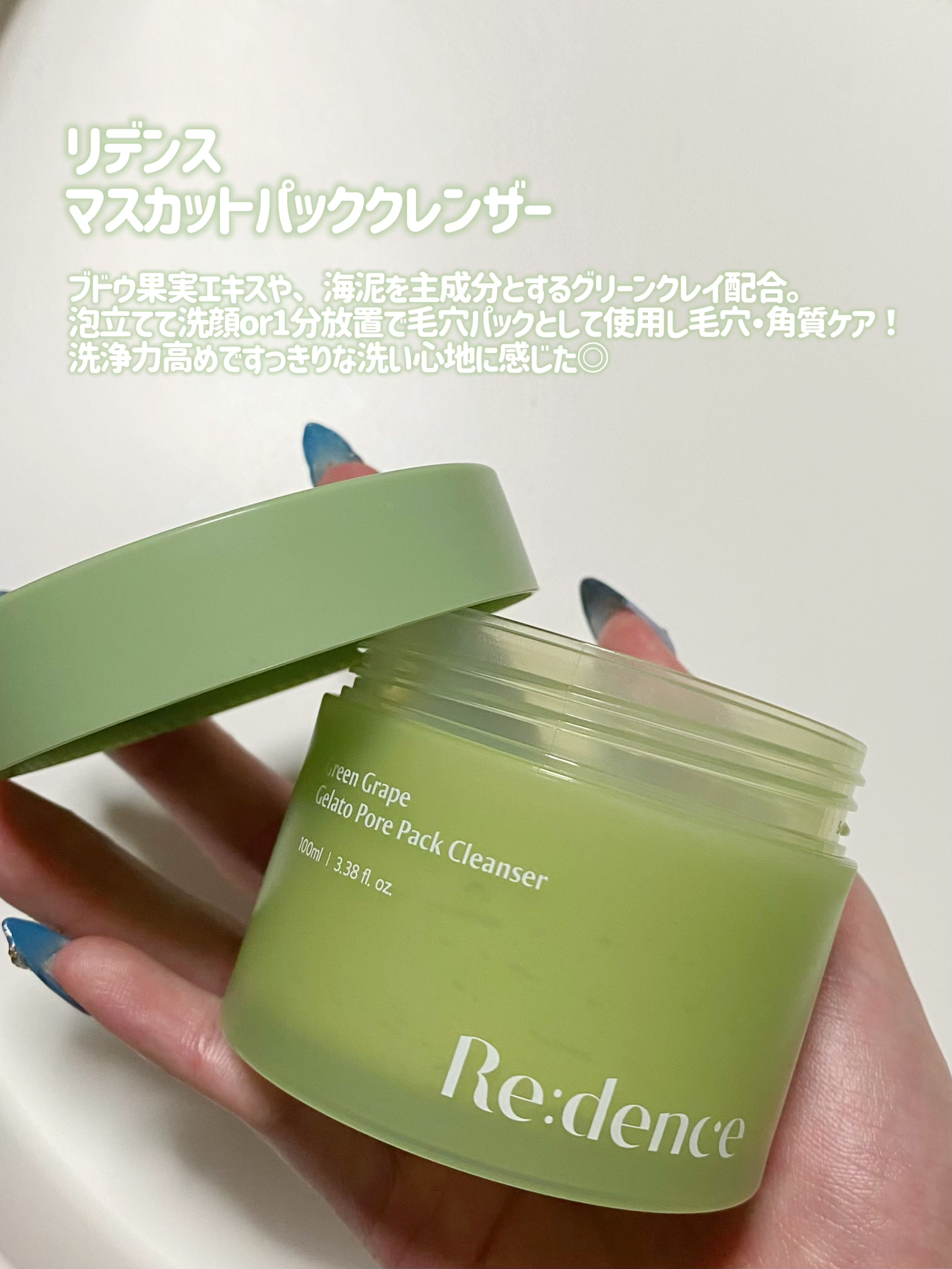 リデンス グレープポアパック＆クレンザー/redence/その他洗顔料を使ったクチコミ（2枚目）