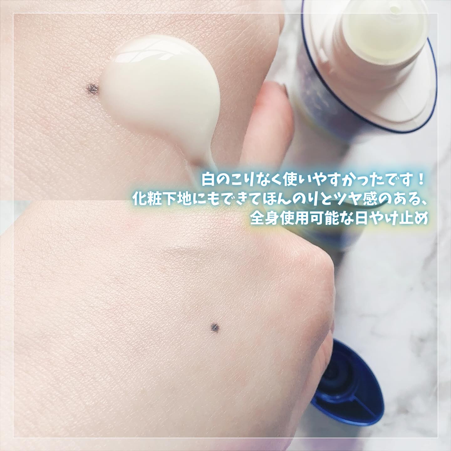 ニベアUV ディープ プロテクト＆ケア ジェル/ニベア/日焼け止めジェルを使ったクチコミ（3枚目）