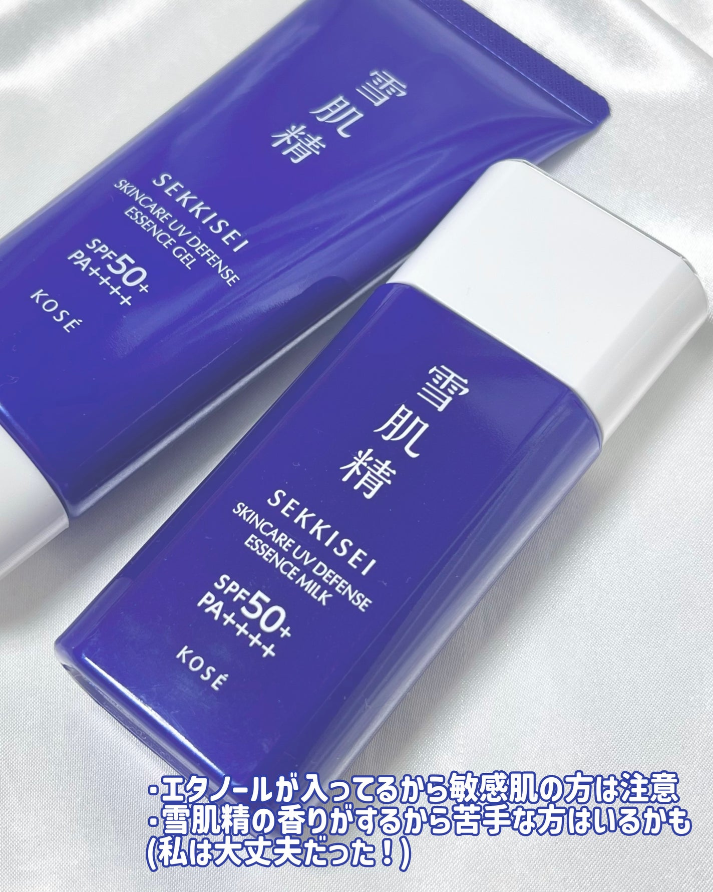 スキンケア UV ジェル/雪肌精/日焼け止めジェルを使ったクチコミ(7枚目)