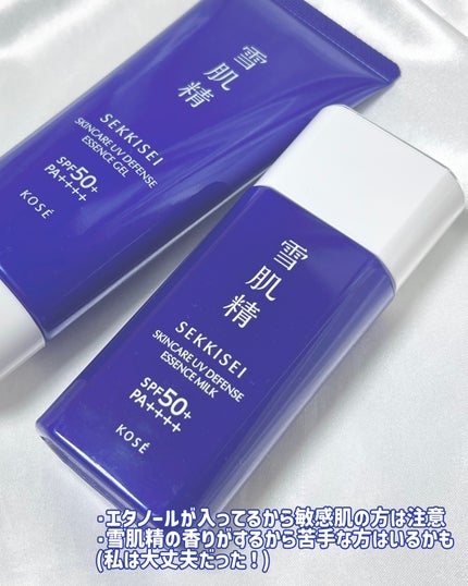 スキンケア UV ジェル/雪肌精/日焼け止めジェルを使ったクチコミ(7枚目)