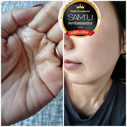 ボーンパンテノールピールトナー/SAM'U/化粧水を使ったクチコミ(2枚目)