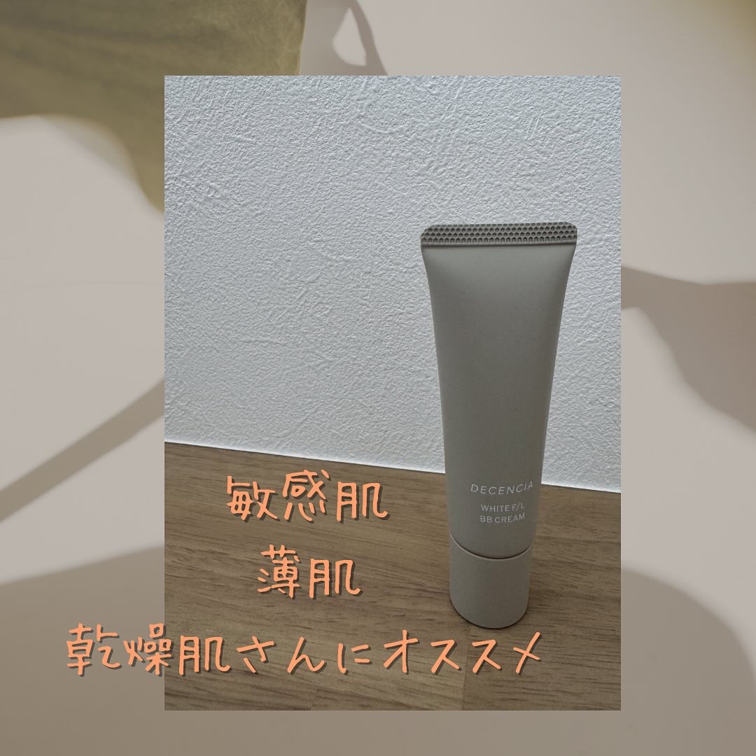 ディセンシア ホワイトF／L BBクリーム/DECENCIA/BBクリームを使ったクチコミ（2枚目）