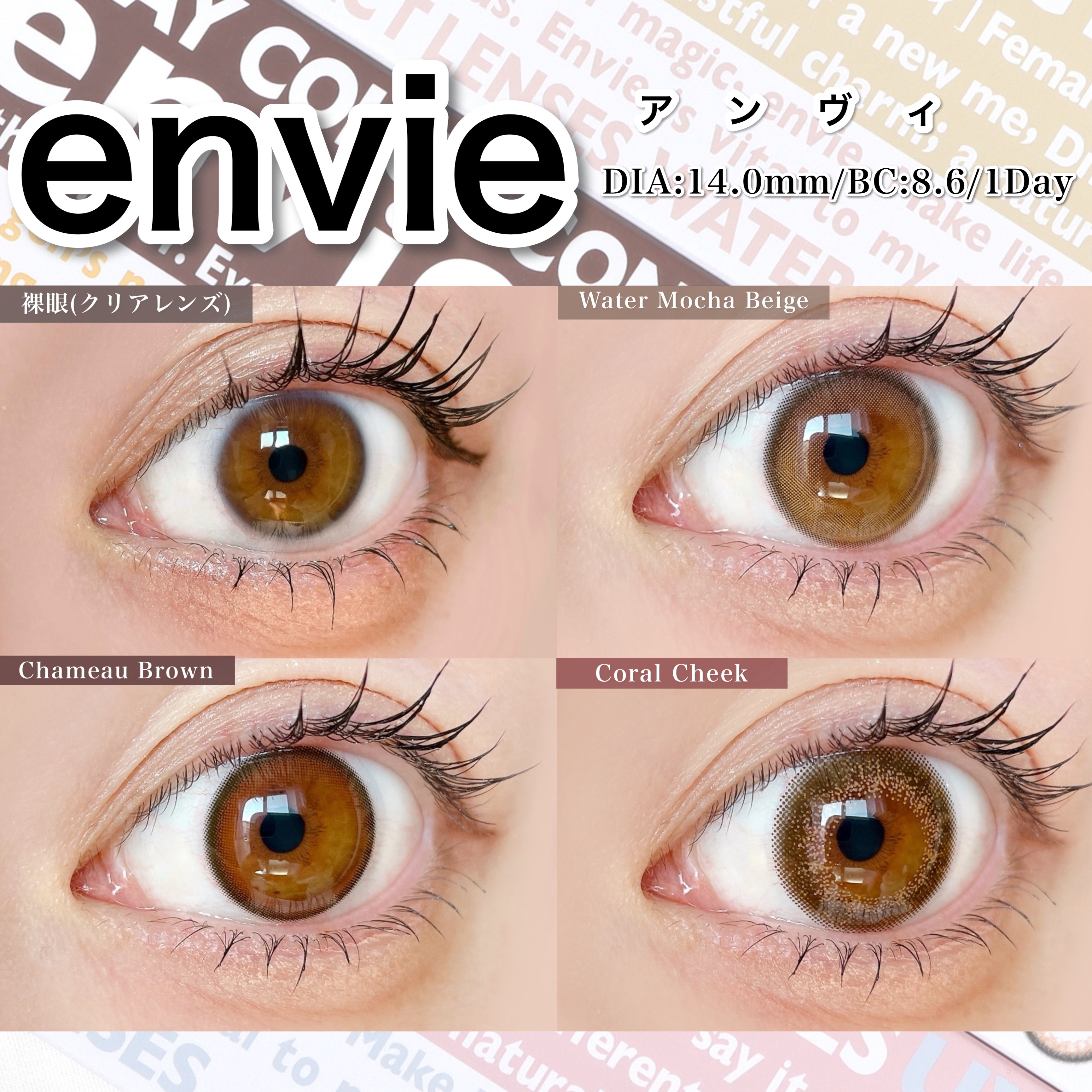 envie 1day/envie/ワンデー（１DAY）カラコンを使ったクチコミ（2枚目）