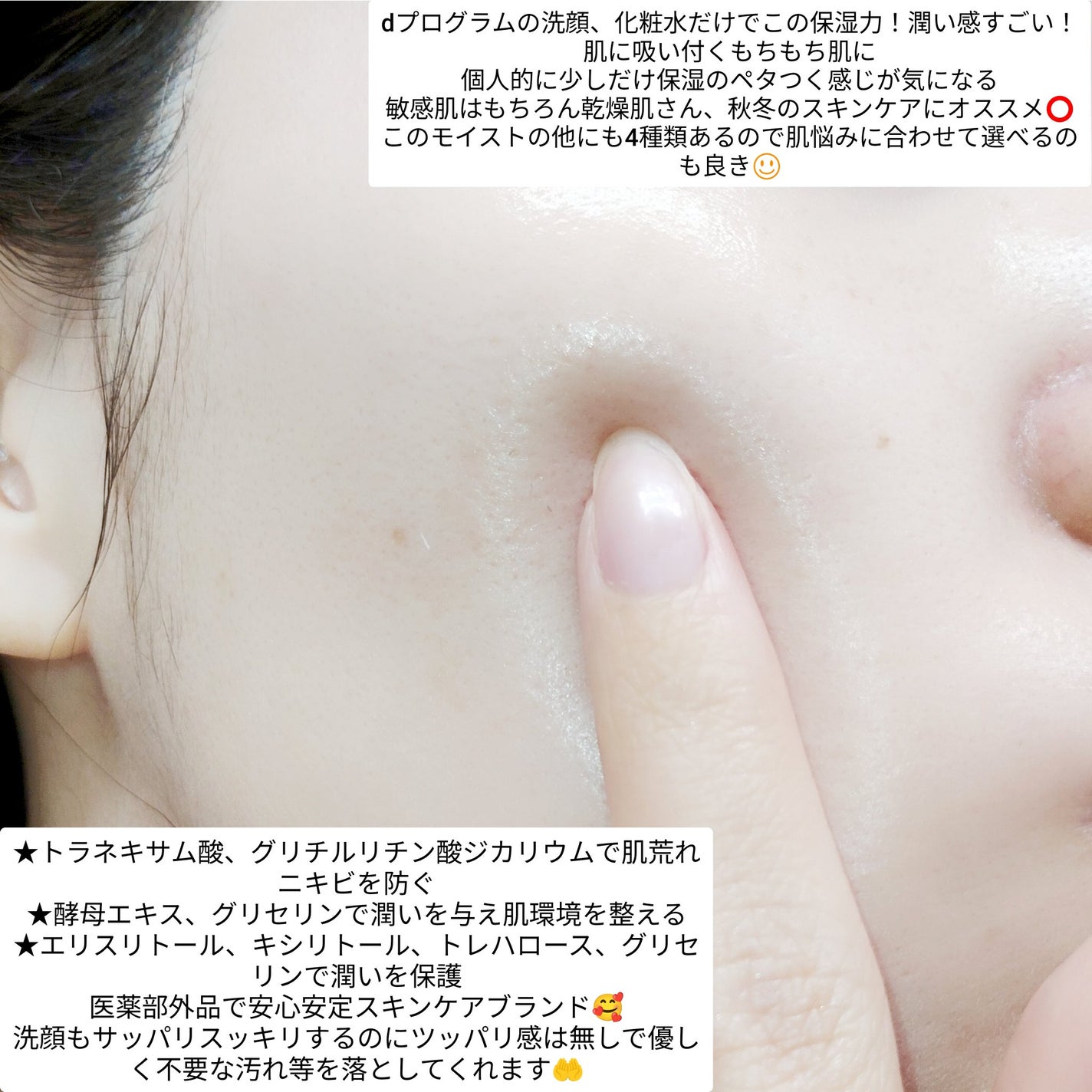 エッセンスイン クレンジングフォーム/d プログラム/洗顔フォームを使ったクチコミ(4枚目)