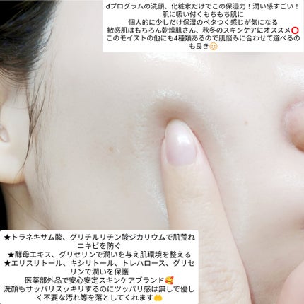 エッセンスイン クレンジングフォーム/d プログラム/洗顔フォームを使ったクチコミ(4枚目)