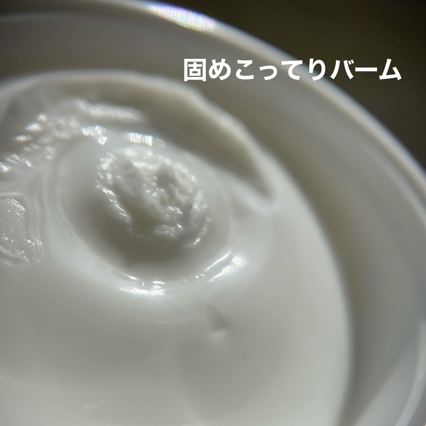 リアルバリア エクストリームクリーム オリジナル/Real Barrier/フェイスクリームを使ったクチコミ（3枚目）